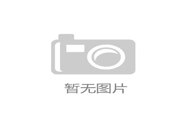意大利足协起诉尤文图斯财务造假，请求将其降入意乙联赛